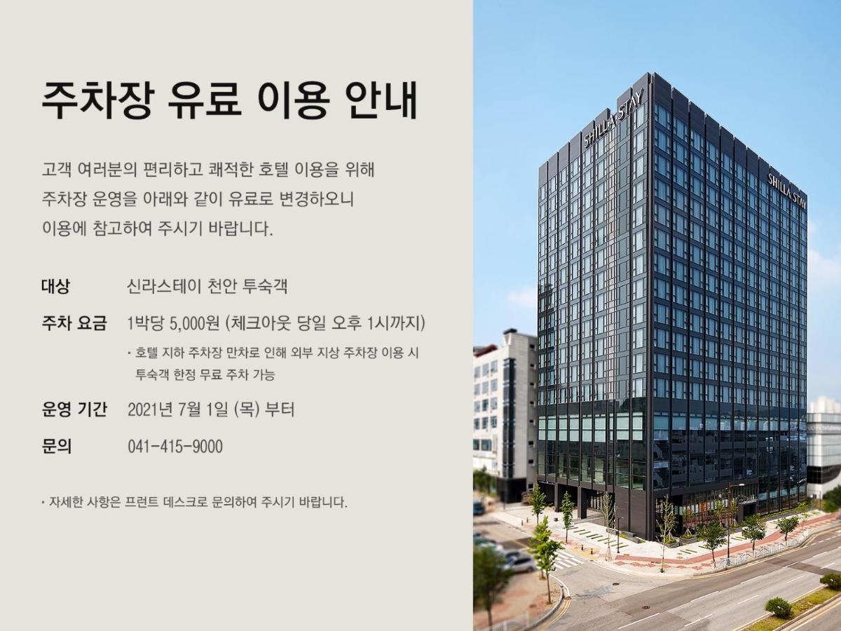 Shilla Stay Cheonan Esterno foto